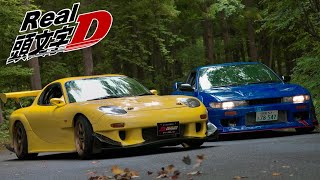 リアル頭文字D！サヤカFDをGET⁈ シルエイティでFDと峠ドリフトバトル！Real Initiald Sileighty amp FD3S drift Touge battle！ [upl. by Martelle]