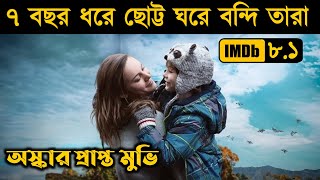 Room 2015 Movie Explained in Bangla  Or goppo [upl. by Hildegard]