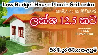 Low Budget House Plan in Sri Lanka  House Design Sri Lanka  Two Bedrooms House For 125 Laks [upl. by Walter]