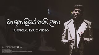 Man Italiye Thani Una මන් ඉතාලියේ තනිවුනා Official Lyric Video  Gayan Udawatta [upl. by Noillimaxam]