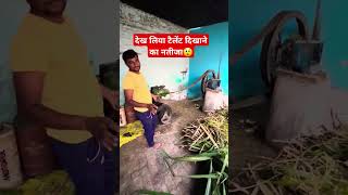 यह काम हर किसी के बस का नहीं है इसलिए ऐसा रिस्क ना ले❌️🙏 villagelife farming agriculture [upl. by Amsirp]