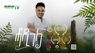 Hadigela ሓዲገላ  Merhawi Kidane Qaryaቃርያ New Eritrean music 2023BurukTv [upl. by Adnoved]