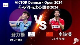 【丹麥公開賽2024】蘇力揚 VS 李詩灃Su Li Yang VS Li Shi FengVICTOR Denmark Open 2024 [upl. by Atneciv523]