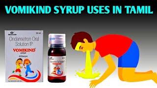 Vomikind syrup in tamilVomikind syrup uses in tamilVomikind syrup [upl. by Olgnaed]