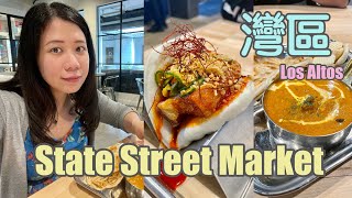 🍡State Street market🍡 灣區Los Altos精緻美食街Food Court～灣區週末好去處～9的掛包 你覺得貴嗎？ [upl. by Agnes]