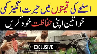 Gun Shop In Lucky Star Karachi  Local and Imported Pistol New Rates ‎komalsohailfamilyvlogs6087 [upl. by Ynatsed]