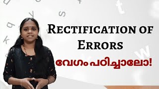 Rectification of Errors  Plus One  Improvement Exam Special accountancy [upl. by Ocihc223]