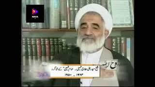 Rohullah  Documentary on Imam Khomeini  Part 1  Urdu [upl. by Alimat218]