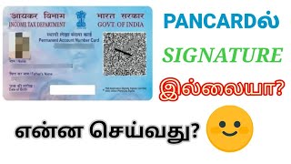 PanCard Signature Not Updated Tamil  Digittaly Signed Pan Card Problem  Tamil  TTS [upl. by Rola]