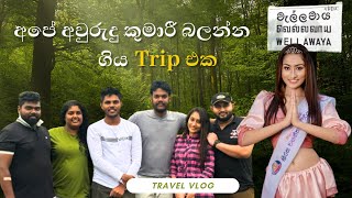 අපේ අවුරුදු කුමාරී බලන්න ගිය Trip එක  Trip to Wellawaya  Travel Vlog [upl. by Anirok]