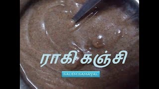 Ragi kanji in tamilகேழ்வரகு கூழ் Ragi porridge kanji for babies ragi maltragi dal water kanji [upl. by Raama]