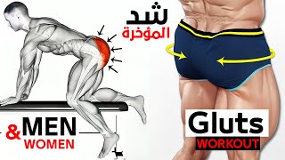 8 Best Exercise Glute Workout [upl. by Faulkner]