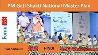 PM Gati Shakti – National Master Plan  ForumIAS  Bas 5 Minute  Hindi [upl. by Latoyia]