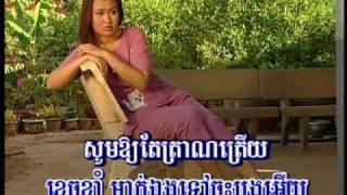 ផ្ញើរចិត្តនឹកតាមវិទ្យុ [upl. by Inglis]