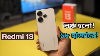 Redmi 13 ⚡ HyperOS নিয়ে হাজির হলো  বাজেটে সেরা Redmi 13 Review [upl. by Oicaroh]