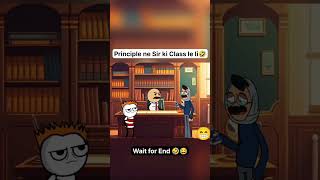 Principle ne Sir Class le li viral short video  youtubecom 🤣🤣😂😂🤣🤣 [upl. by Sitruk]