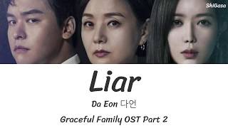 Da Eon 다언  Liar Graceful Family OST Part 2 Lyrics English [upl. by Mareld]