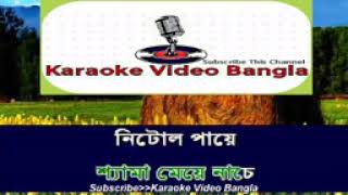 Nitol Paye Rinik Jhinik Fuad Bangla karaokeMHUNLOCKERMHUNLOCKER 1 [upl. by Deeyn]