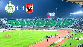 أجواء رائعة للجمهور في مباراة الرجاء البيضاوي ضد الأهلي المصري Match RAJA vs AL AHLY VLOG [upl. by Acimot]