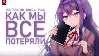 🎀 Масштабный Обзор и Анализ Doki Doki Literature Club  DDLC Plus  Где DDLC 2 [upl. by Ednihek832]