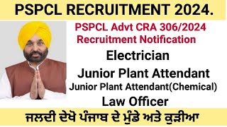 PSPCL Advt CRA 3062024 Recruitment Notification Out  Electrician  Junior Plant Attendant [upl. by Naginarb]