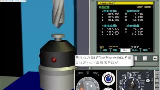 仁安軟件 CNC 3D Simulation Software數控加工仿真軟件 Fanuc0iMC中文 063 一般刀具校刀程序 [upl. by Pinebrook289]