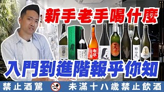 5月新品報報比獺祭磨之先驅CP值更高的酒款精米步合11只要3XXX [upl. by Ridley245]