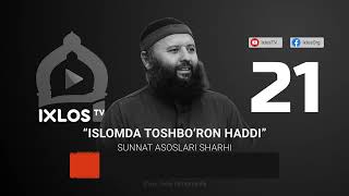 21  Islomda toshboron haddi  Sunnat asoslari sharhi  IxlosTV arxividan [upl. by Nalon]