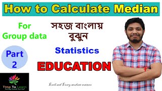 Median Statistics in bengali  How to calculate median  Calculation  Group Data  Formula  মধ্যমা [upl. by O'Doneven]