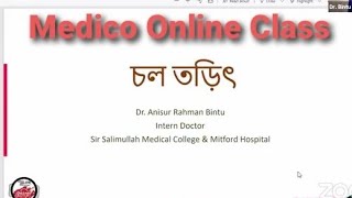 Medico Online Class  চল তড়িৎ  Dr Bintu  মেডিকো অনলাইন ক্লাস  All Request PDF [upl. by Lewse]