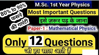 MSC 1st semester important question 2023 mathmatical Physics  msc 1st year physics important qus [upl. by Bedwell45]