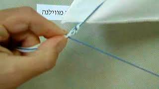 Tekhelet Tying Methods Vilna Gaon GRquotA [upl. by Aled]