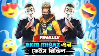 Akm miraz gaming এর Face reveal done। Finally😍 Face reveal করে দিলাম😍।akmmirazgaming facereveal [upl. by Ybor]