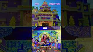 BANER DURGA PUJA 2024 youtubeshortshortvideo durgapujashortvideo youtubeshortshortvideo [upl. by Stegman915]