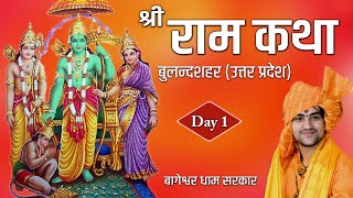 DAY1  Shri Ram Katha  Shri Bageshwar dham Sarkar  ChhatariBulandshahrUP [upl. by Ainot]