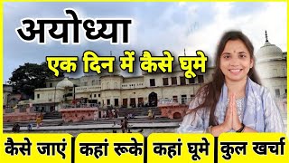 Ayodhya One Day Tour 2024  Ayodhya Complete Tour Guide  Ayodhya Tourist Places [upl. by Ailisec]