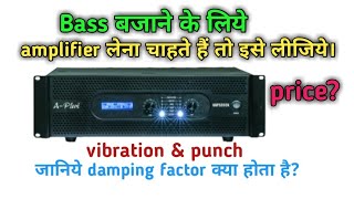 कम कीमत में bass के लिए सबसे अच्छा amplifier। a plus vap 5000x amplifier price  a plus amplifier [upl. by Peih]