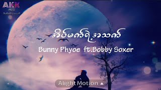 အိပ်မက်ရဲ့အသက်  Bunny Phyoe ftBobby Soxer [upl. by Anoirb]