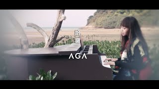 AGA 江海迦  哈囉 Official Music Video [upl. by Othe]