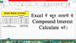 how to Calculate Compound Interest into Excel Hindi by my technology [upl. by Naliorf371]