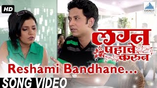 Reshami Bandhane  Lagna Pahave Karun  Marathi Movie Songs  Umesh Kamat Mukta Barve [upl. by Etteniuqna]