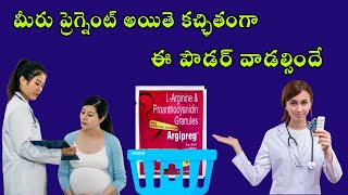 Argipreg sachet uses in telugu  L arginine granules benifits in telugu  supplements in pregnancy [upl. by Ralat365]