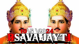 BASVAN JAYTI DJ SONG KANNDA  DJ TIGER [upl. by Soane]