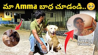 ఒకేసారి 30 Sleeping Tablets వేసుకున్నా  Sandy కి just Miss  Full భయపడ్డాడు  Amma True Love😭🙏 [upl. by Amapuna795]