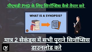 PhD के लिए सिनॉप्सिस कैसे तैयार करें ll सभी फ्री डाऊनलोड करे ll [upl. by Salomo]