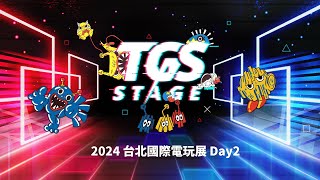 TGS 2024【TGS STAGE】台北國際電玩展Day2 [upl. by Ellennod]