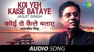 Koi Yeh Kaise Bataye  Ghazal Song  Jagjit Singh [upl. by Harrus]