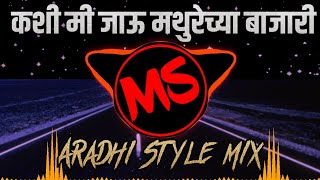 Kashi Me Jau Mathurechya Bajari DJ AK Aradhi Mix  MARATHI SOUNDS [upl. by Goodman]