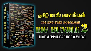 Tamil வசனங்கள் Mass 200 Png Free Download photoshop ampPICARTS png dialogue youtube editing [upl. by Liana]