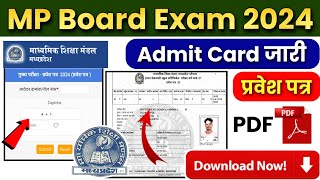 Mp Board admit card 2024 kaise download kare  10th 12th Original admit card download link Mp Board😍 [upl. by Alejandro]